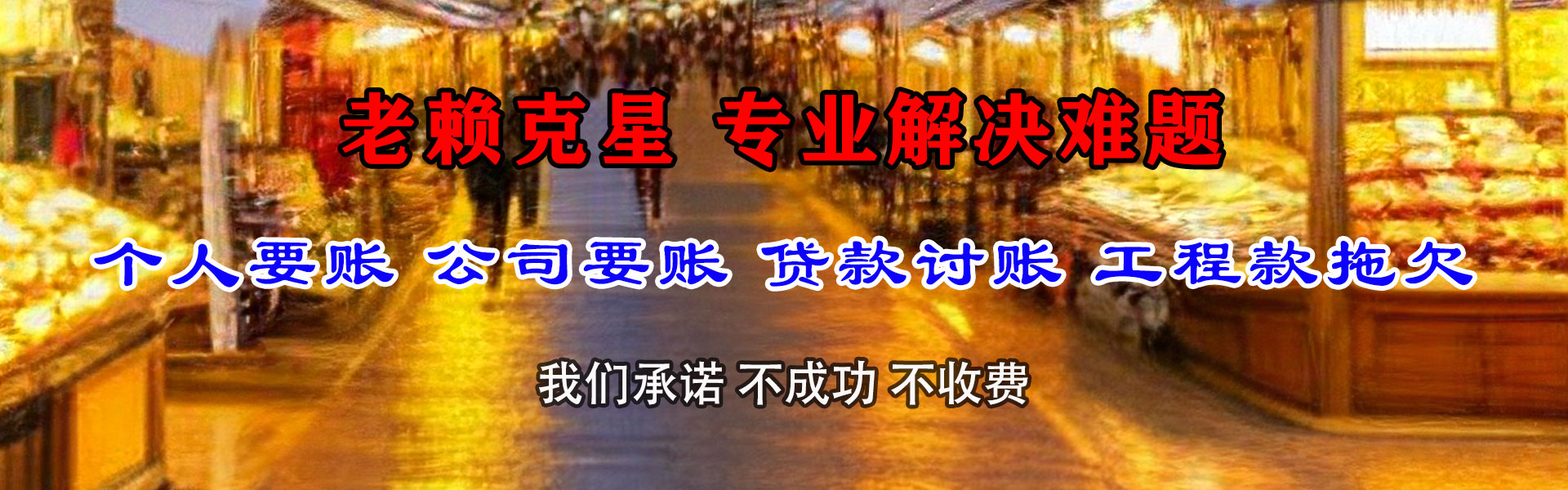 靖安要债公司