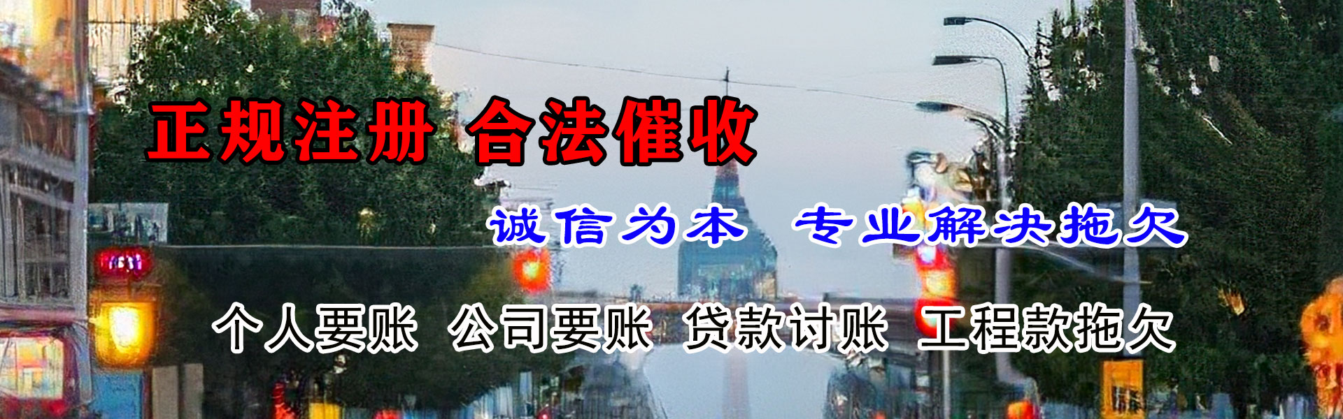 靖安收债公司